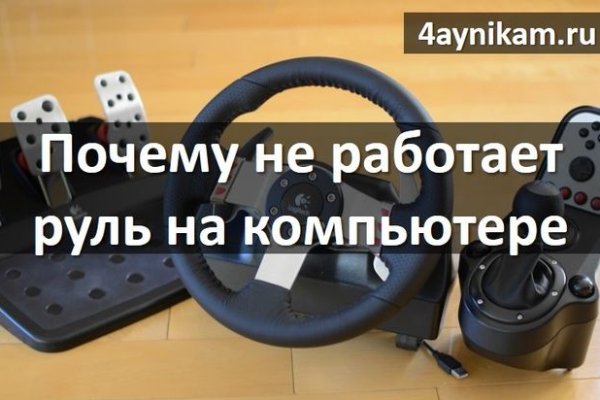 Почему сегодня не работает площадка кракен