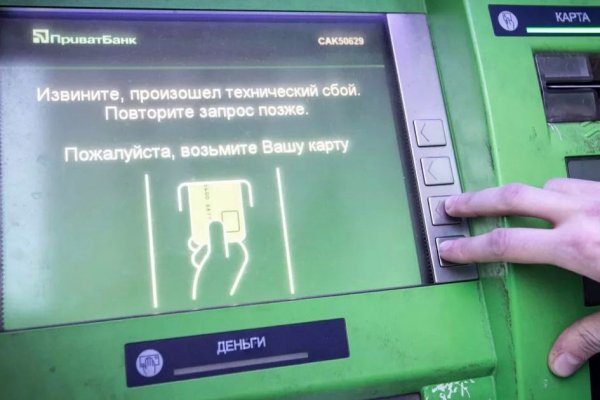 Взломанный аккаунт кракен